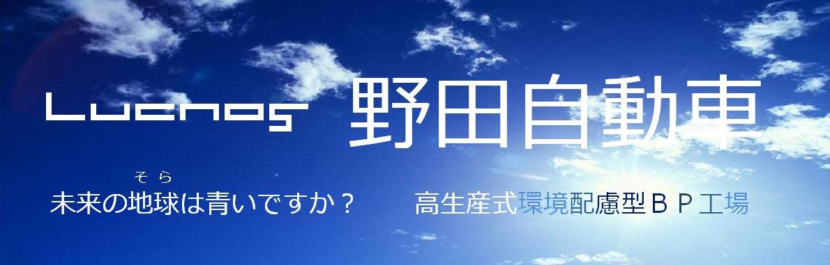 野田自動車｜車修理全般お任せ下さい　女性の方でもお気軽に　柴犬あずき部長がお出迎え！格安から超高級まで　車修理　名張　伊賀　はもとより　三重　奈良　滋賀　近郊でお任せ　鈑金塗装　事故修理　車検　一般修理　オイル交換　タイヤ交換　新車販売　中古車販売 V280 W638 TT　ベンツ　アウディ　BENZ  BMW AUDI VOLVO FIAT VOLKSWAGEN MINI JEEP PORSCHE PEUGEOT 外車 アウディ　ボルボ　フィアット　フォルクスワーゲン　ミニ　ジープ　ポルシェ　プジョー　電子制御装置　エーミング　お任せ　おきつも女子ＳＣ　アルテミスJr　